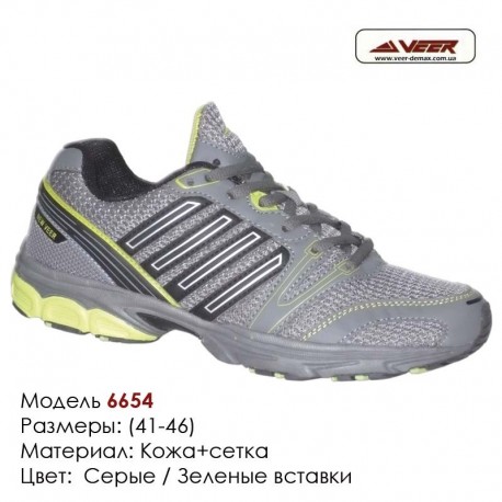 Кроссовки Veer сетка - 6654 серые | зеленые вставки. Купить кроссовки в Одессе.