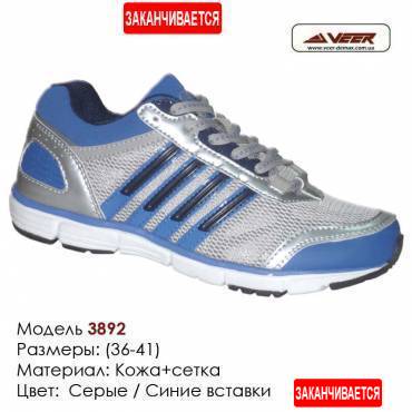 Кроссовки Veer сетка - 3892 серые | синие вставки. Купить кроссовки в Одессе.