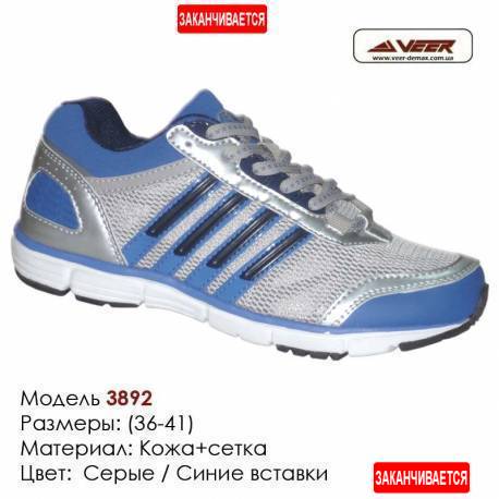 Кроссовки Veer сетка - 3892 серые | синие вставки. Купить кроссовки в Одессе.