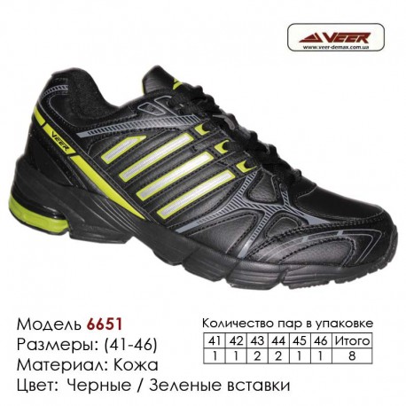 Купить спортивную обувь, кожа, кроссовки Veer в Одессе - 6651 черные | зеленые вставки. Купить кроссовки в Одессе.