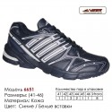 Купить спортивную обувь, кожа, кроссовки Veer в Одессе - 6651 синие | белые вставки. Купить кроссовки в Одессе.