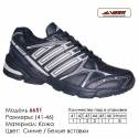 Купить спортивную обувь, кожа, кроссовки Veer в Одессе - 6651 синие | белые вставки. Купить кроссовки в Одессе.