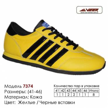Купить спортивную обувь 41-46, кожа, кроссовки Veer в Одессе - 7374 желтые, черные вставки. Купить кроссовки в Одессе.