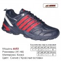 Купить спортивную обувь, кожа, кроссовки Veer в Одессе - 6653 синие | красные вставки. Купить кроссовки в Одессе.