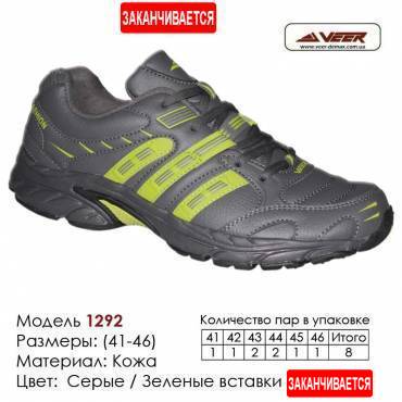 Купить спортивную обувь 41-46, кожа, кроссовки Veer в Одессе - 1292 серые, зеленые вставки. Купить кроссовки в Одессе.