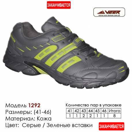 Купить спортивную обувь, кожа, кроссовки Veer в Одессе - 1292 серые | зеленые вставки. Купить кроссовки в Одессе.