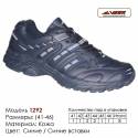Купить спортивную обувь, кожа, кроссовки Veer в Одессе - 1292 синие | синие вставки. Купить кроссовки в Одессе.