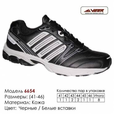Купить спортивную обувь, кожа, кроссовки Veer в Одессе - 6654 черные | белые вставки. Купить кроссовки в Одессе.