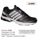 Купить спортивную обувь, кожа, кроссовки Veer в Одессе - 6654 черные | белые вставки. Купить кроссовки в Одессе.