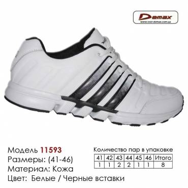 Кроссовки Demax кожа - 11593 белые | черные вставки. Купить кроссовки в Одессе.