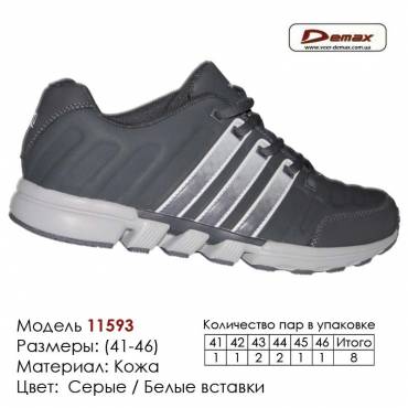 Купить спортивную обувь, кожа, кроссовки Veer в Одессе - 11593 серые | белые вставки. Купить кроссовки в Одессе.