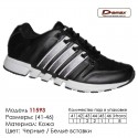 Купить спортивную обувь, кожа, кроссовки Veer в Одессе - 11593 черные | белые вставки. Купить кроссовки в Одессе.
