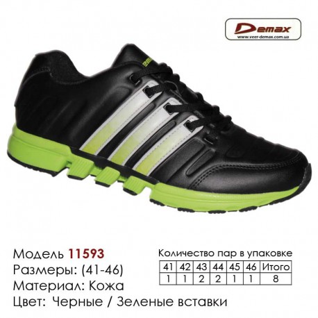 Купить спортивную обувь, кожа, кроссовки Veer в Одессе - 11593 черные | зеленые вставки. Купить кроссовки в Одессе.