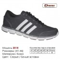 Кроссовки Demax кожа - 2018 серые | белые вставки. Купить кроссовки в Одессе.