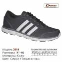 Кроссовки Demax кожа - 2018 серые | белые вставки. Купить кроссовки в Одессе.