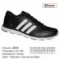 Кроссовки Demax кожа - 2018 черные | белые вставки. Купить кроссовки в Одессе.