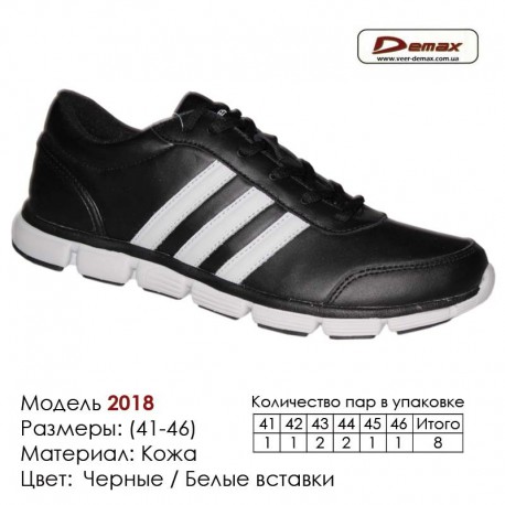 Кроссовки Demax кожа - 2018 черные | белые вставки. Купить кроссовки в Одессе.