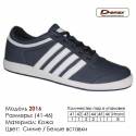 Кроссовки Demax кожа - 2016 синие | белые вставки. Купить кроссовки в Одессе.