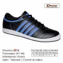 Кроссовки Demax кожа - 2016 черные | синие вставки. Купить кроссовки в Одессе.