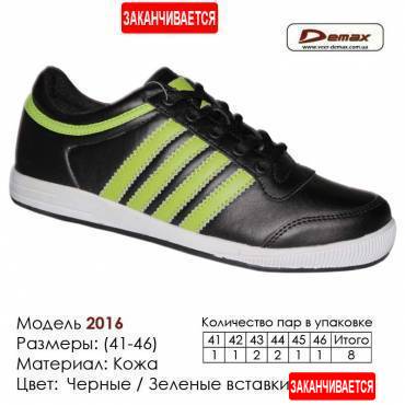 Кроссовки Demax кожа - 2016 черные | зеленые вставки. Купить кроссовки в Одессе.