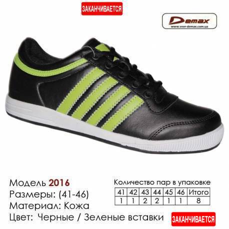 Кроссовки Demax кожа - 2016 черные | зеленые вставки. Купить кроссовки в Одессе.