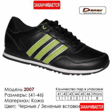 Кроссовки Demax 41-46 кожа - 2007-4 черные, зеленые вставки. Купить кроссовки в Одессе.