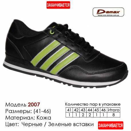 Кроссовки Demax кожа - 2007 черные | зеленые вставки. Купить кроссовки в Одессе.