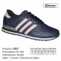 Кроссовки Demax кожа - 2007 синие | белые вставки. Купить кроссовки в Одессе.