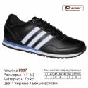 Кроссовки Demax кожа - 2007 черные | белые вставки. Купить кроссовки в Одессе.