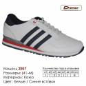 Кроссовки Demax кожа - 2007 белые | синие вставки. Купить кроссовки в Одессе.