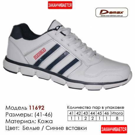 Кроссовки Demax кожа - 11692 белые | синие вставки. Купить кроссовки в Одессе.