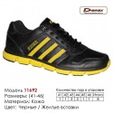 Кроссовки Demax кожа - 11692 черные | желтые вставки. Купить кроссовки в Одессе.
