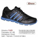 Кроссовки Demax кожа - 11692 черные | синие вставки. Купить кроссовки в Одессе.