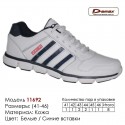 Кроссовки Demax кожа - 11692 белые | синие вставки. Купить кроссовки в Одессе.