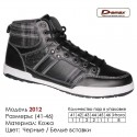 Кроссовки высокие Demax кожа - 2012 черные | белые вставки. Купить кроссовки в Одессе.
