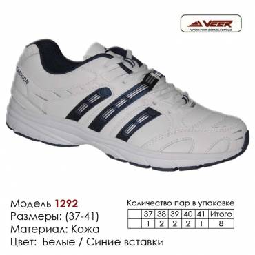 Купить спортивную обувь 37-41, кожа, кроссовки Veer в Одессе - 1292 белые, синие вставки. Купить кроссовки в Одессе.