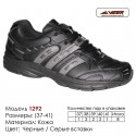 Купить спортивную обувь, кожа, кроссовки Veer в Одессе - 1292 черные | серые вставки. Купить кроссовки в Одессе.