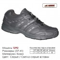 Купить спортивную обувь, кожа, кроссовки Veer в Одессе - 1292 серые | светло-серые вставки. Купить кроссовки в Одессе.