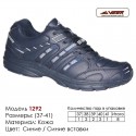 Купить спортивную обувь, кожа, кроссовки Veer в Одессе - 1292 синие | синие вставки. Купить кроссовки в Одессе.