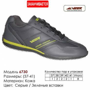 Купить спортивную обувь, кожа, кроссовки Veer в Одессе - 6730 серые | зеленые вставки. Купить кроссовки в Одессе.