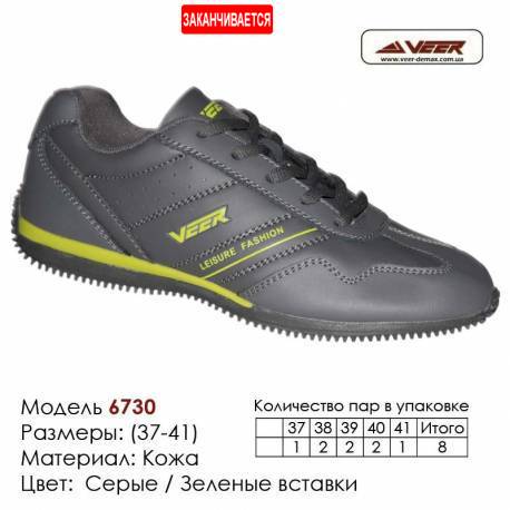 Купить спортивную обувь, кожа, кроссовки Veer в Одессе - 6730 серые | зеленые вставки. Купить кроссовки в Одессе.