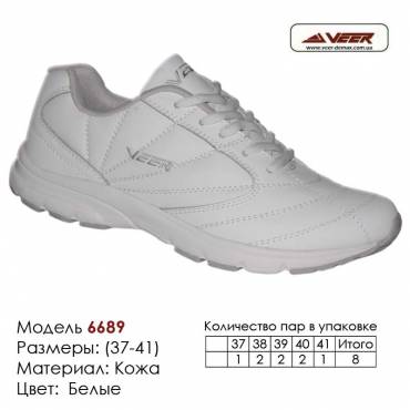 Купить спортивную обувь, кожа, кроссовки Veer 36-41 в Одессе - 6689 белые. Купить кроссовки в Одессе.