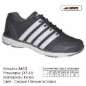 Купить спортивную обувь, кожа, кроссовки Veer в Одессе - A612 серые | белые вставки. Купить кроссовки в Одессе.