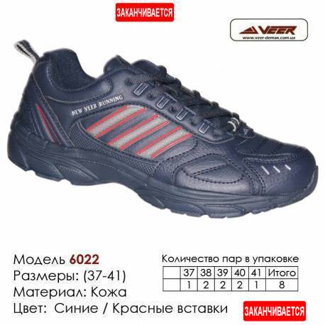 Купить спортивную обувь, кожа, кроссовки Veer в Одессе - 6022 синие | красные вставки. Купить кроссовки в Одессе.