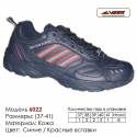 Купить спортивную обувь, кожа, кроссовки Veer в Одессе - 6022 синие | красные вставки. Купить кроссовки в Одессе.