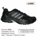 Купить спортивную обувь, кожа, кроссовки Veer в Одессе - 6022 черные | серые вставки. Купить кроссовки в Одессе.