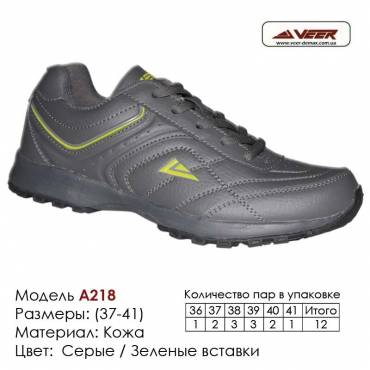 Купити спортивне взуття, шкіра, кросівки Veer 37-41 - A218 сірі, зелені вставки. Купити кросівки в Одесі.