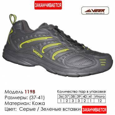 Купить спортивную обувь, кожа, кроссовки Veer в Одессе - 1198 серые | зеленые вставки. Купить кроссовки в Одессе.