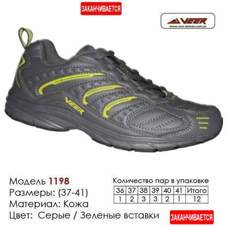 Купить спортивную обувь, кожа, кроссовки Veer в Одессе - 1198 серые | зеленые вставки. Купить кроссовки в Одессе.