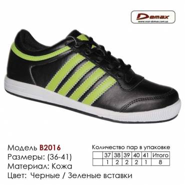 Кроссовки Demax 37-41 кожа - B2016-3 черные, зеленые вставки. Купить кроссовки в Одессе.